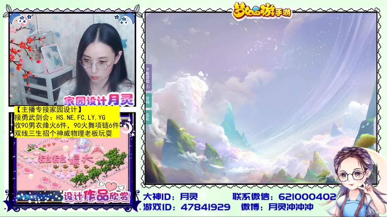 官方首席家园设计师 第1段