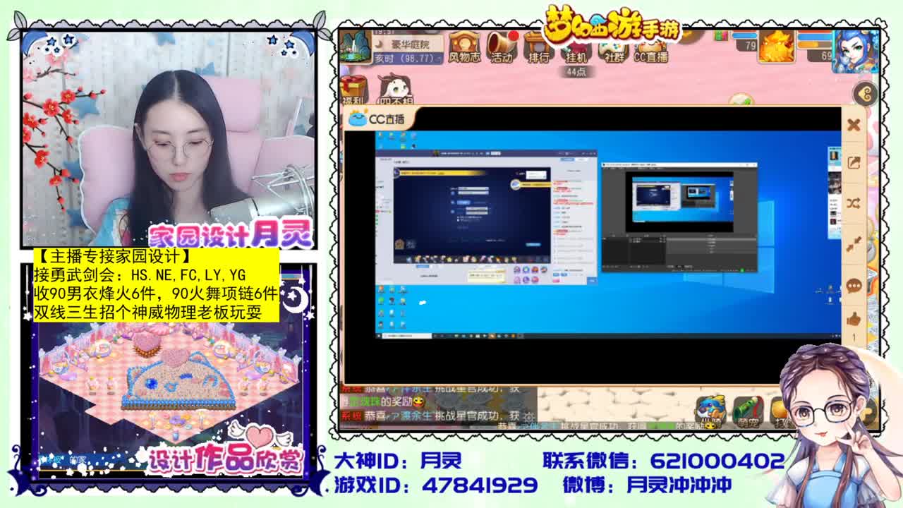 官方首席家园设计师 第2段