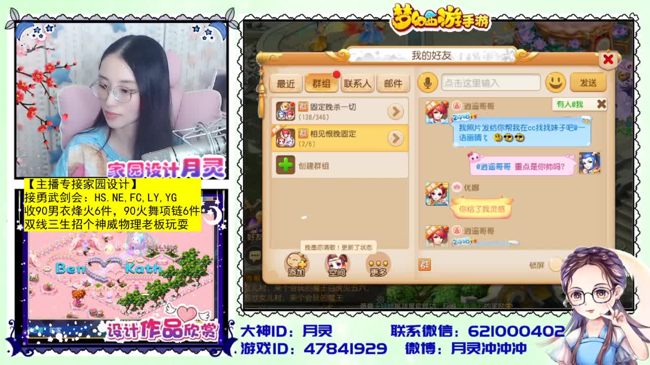 官方首席家园设计师 第3段