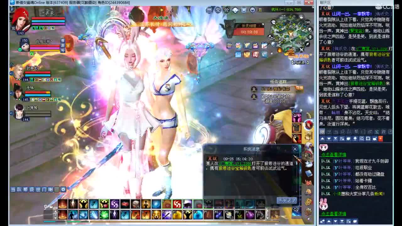 回来了，正常直播 第3段