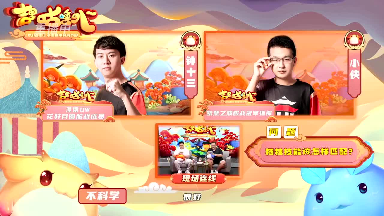 吉里咕噜叭第二期 第2段