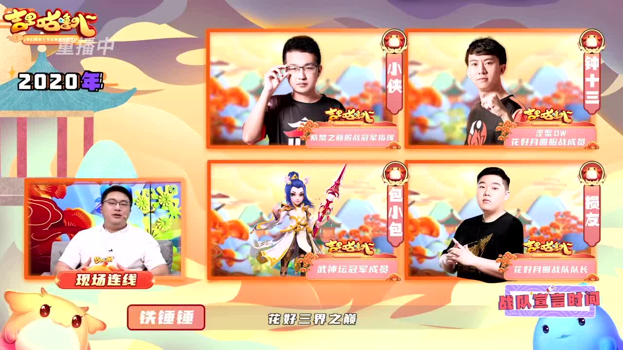 吉里咕噜叭第二期 第2段