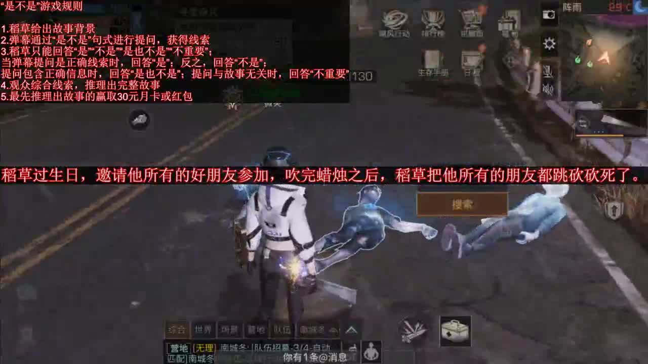 弹幕推理会-明日侦探小剧场 第1段