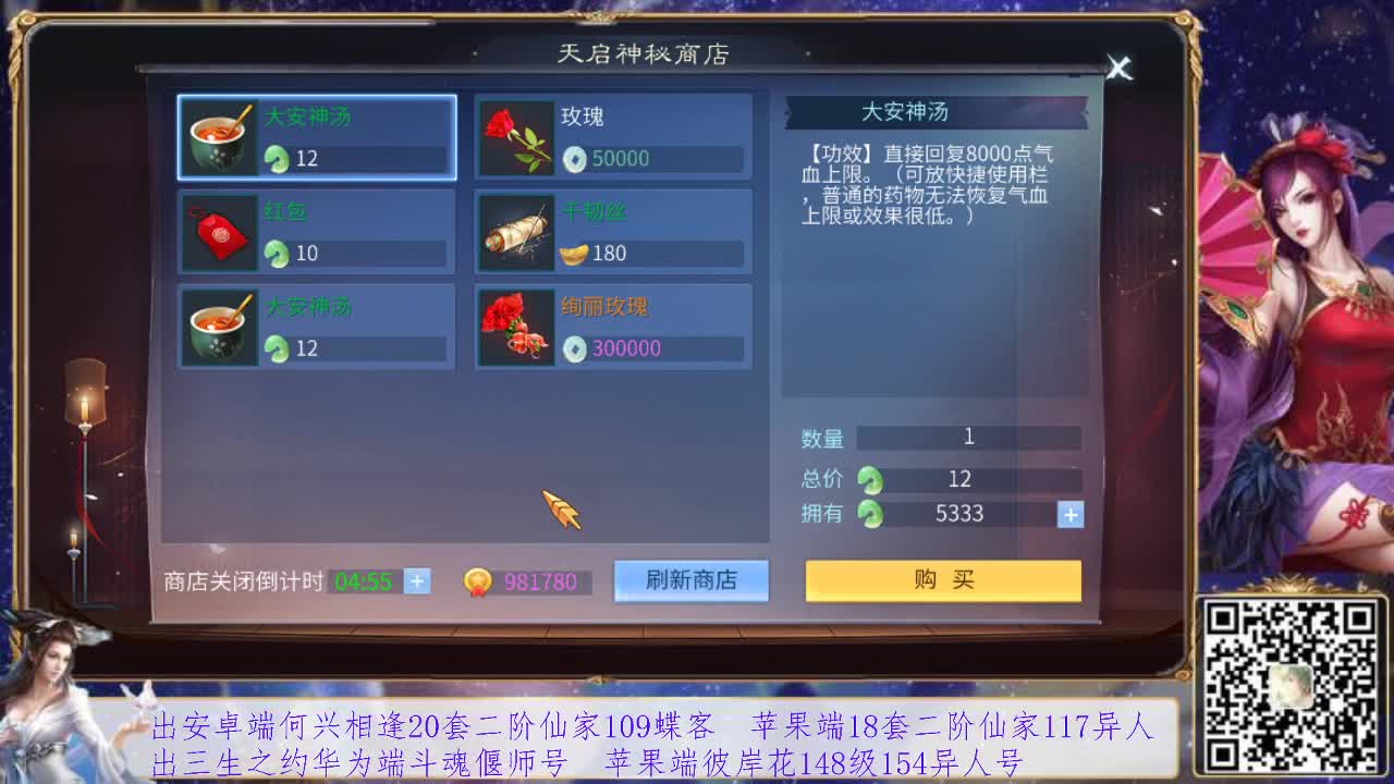 看号，装备灵兽洗练，接挖一掌托管