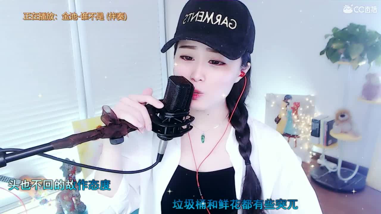 唱歌坤坤是认真的！