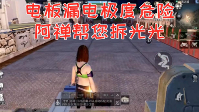 一个字拆!禅氏装修公司开始服务啦!明日之后 静观思禅 抄家