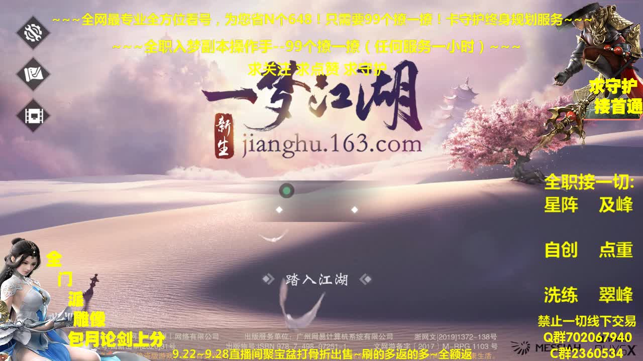 今日聚宝盆上线~全额返利助您获得珍惜道具