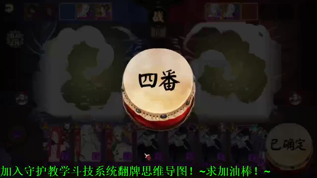 ban吞百星 冲！阴阳师斗技教学