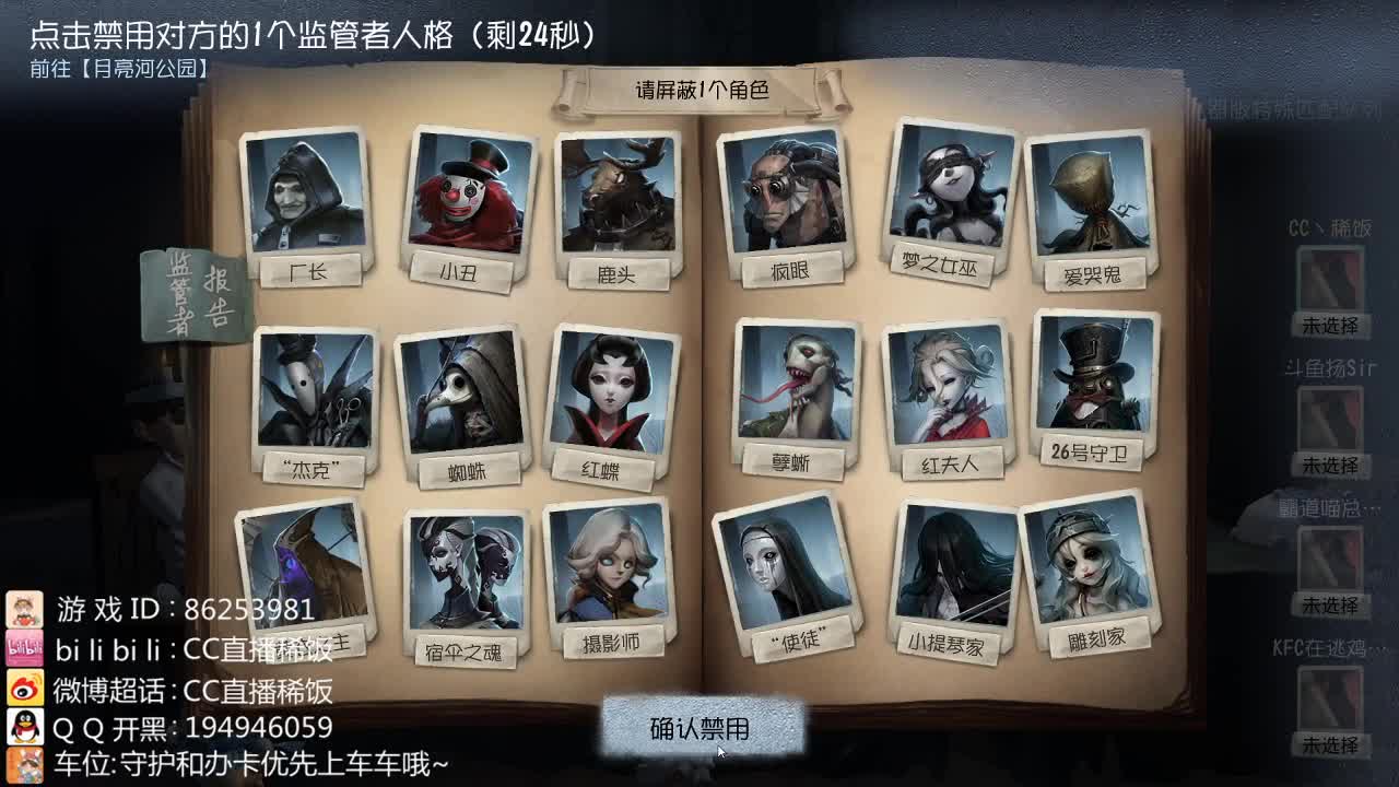我可能玩了假的前锋~