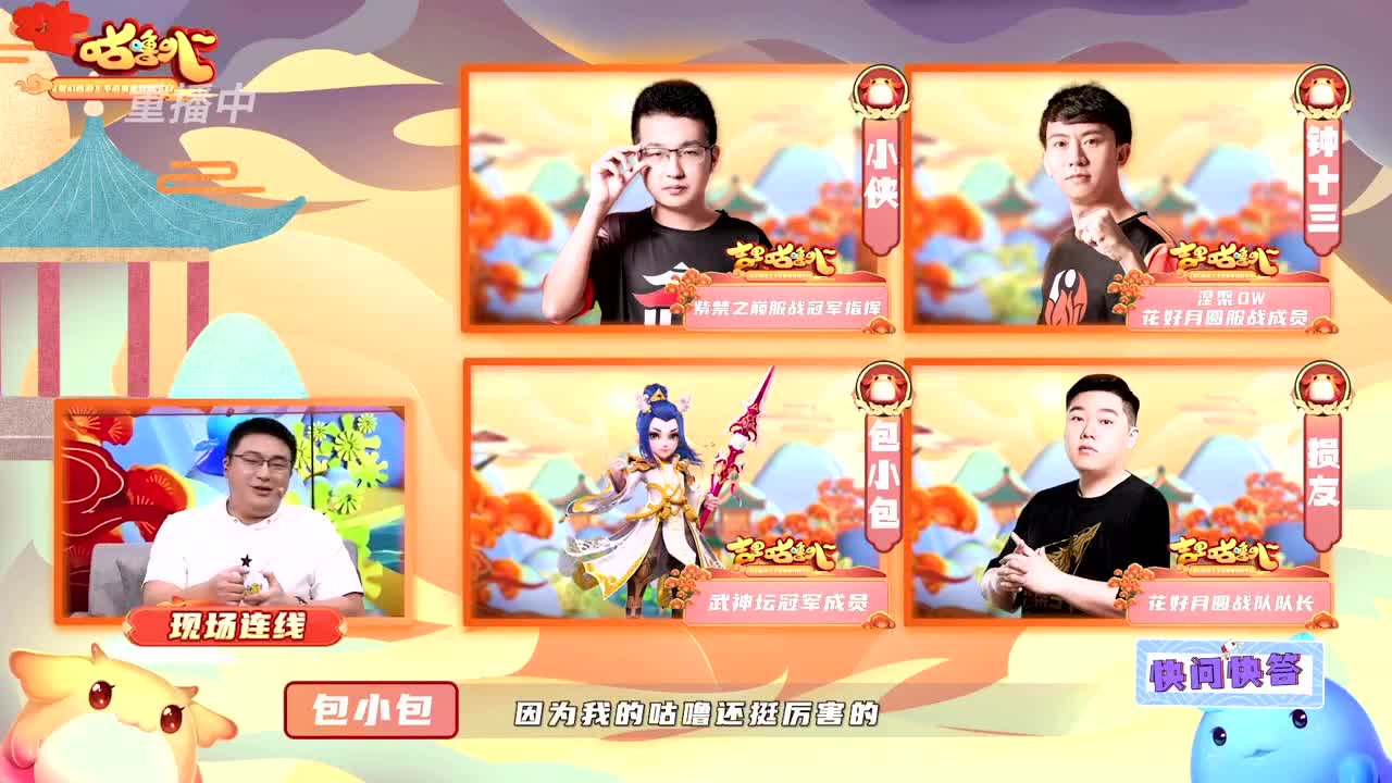 吉里咕噜叭第二期 第1段