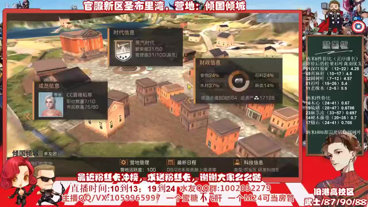 新区圣布里湾当肝帝的第七天