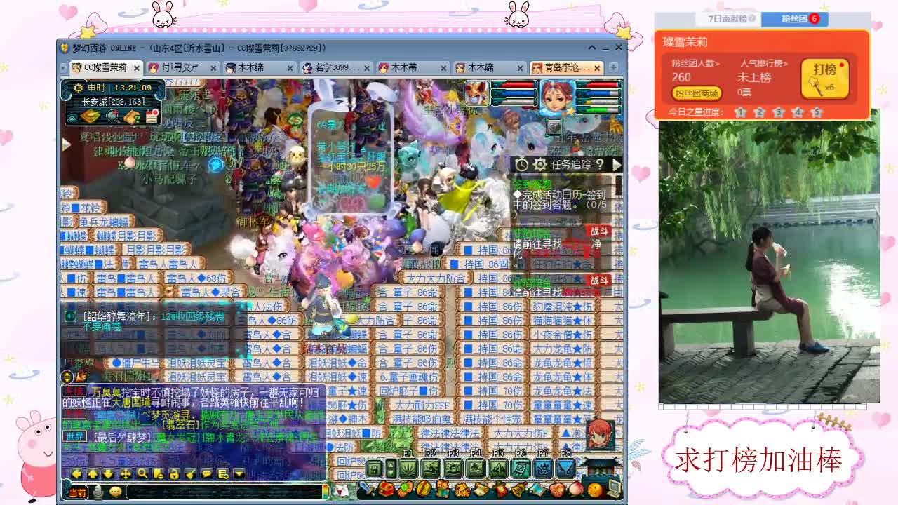 接鉴定资源 求加油棒 第2段