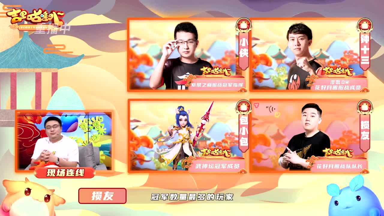 吉里咕噜叭第二期 第1段