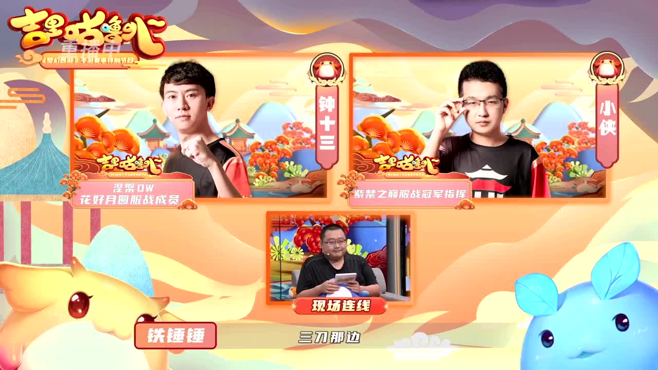 吉里咕噜叭第二期 第2段
