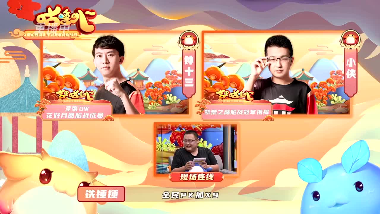 吉里咕噜叭第二期 第3段