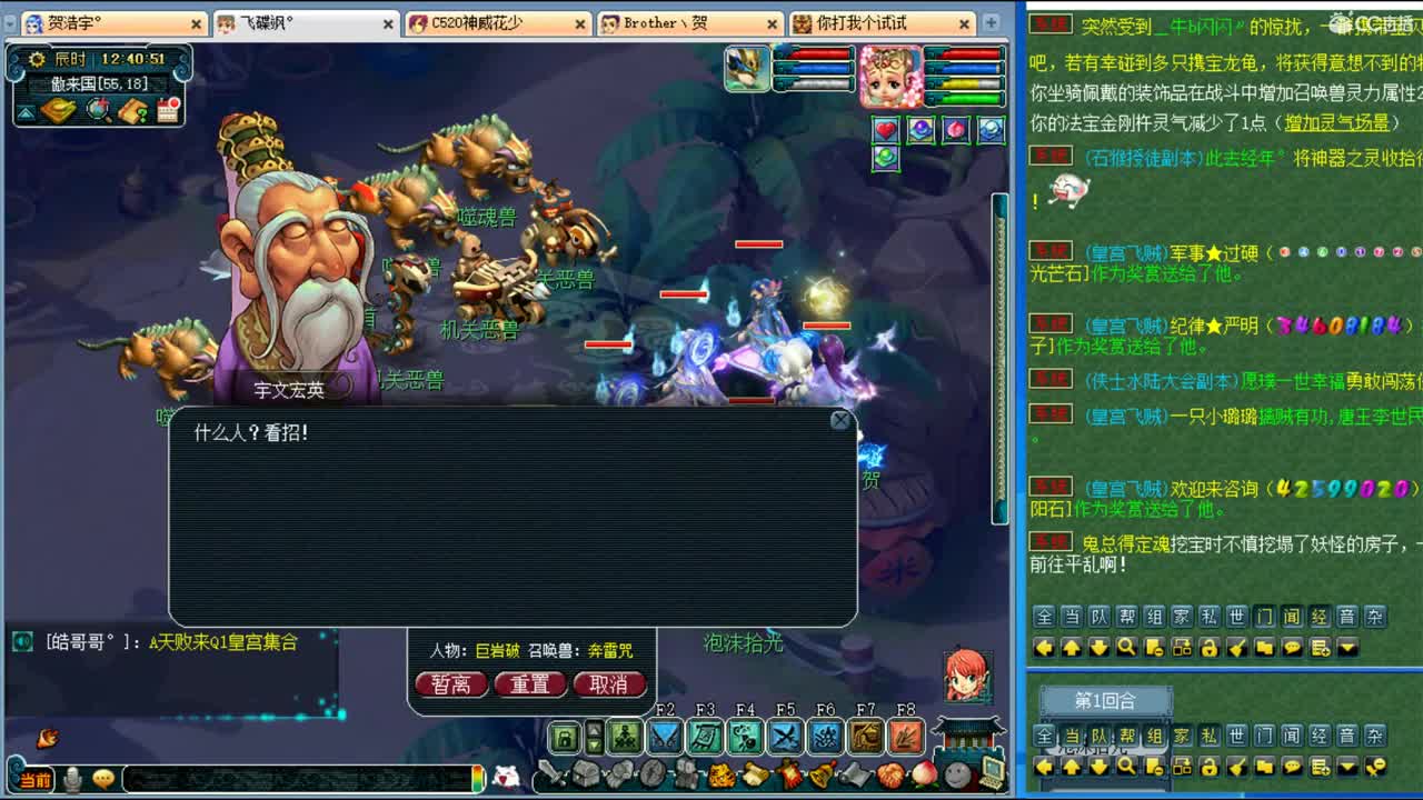 神威第一分析师 第1段