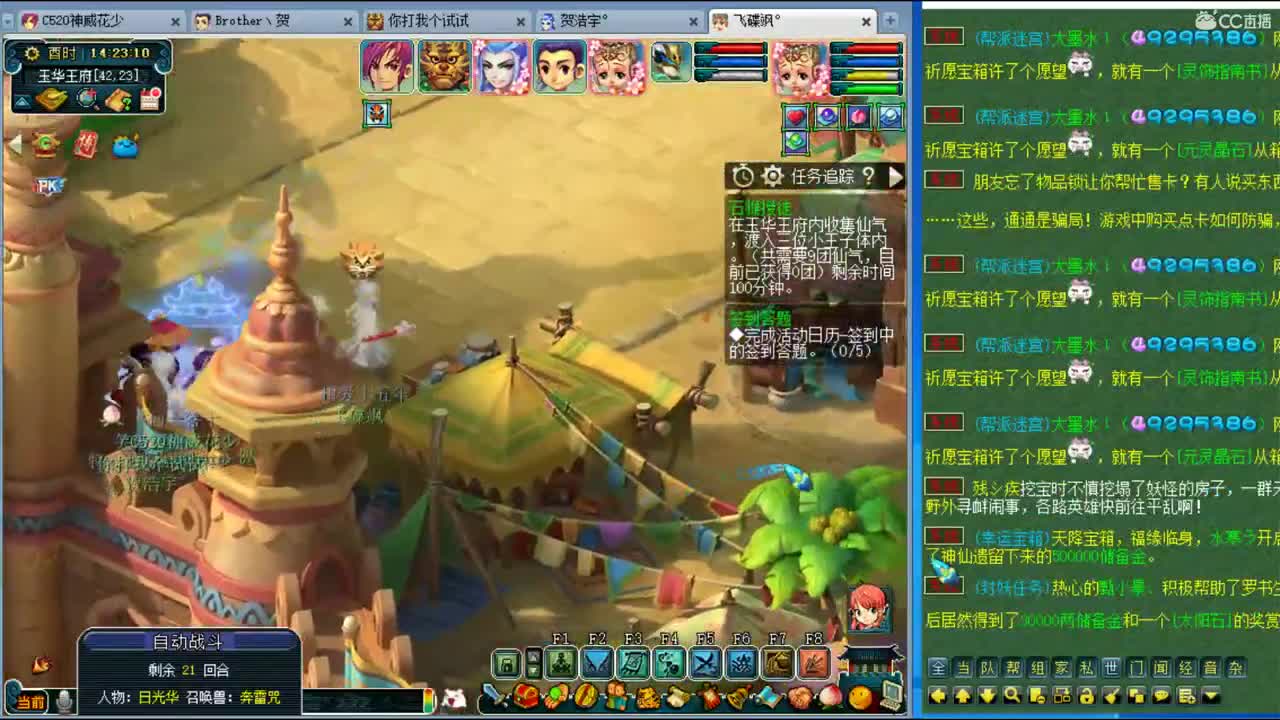 神威第一分析师 第2段