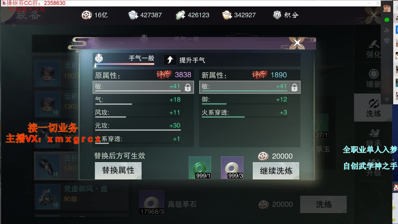 全职宗师 接一切 第2段
