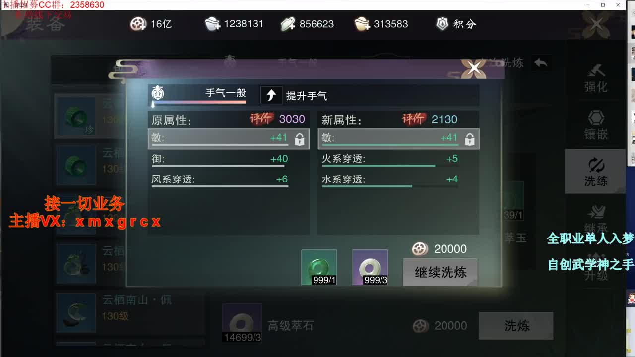 全职宗师 接一切 第3段