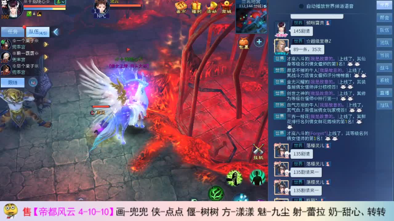 画壁主播上线了 第1段