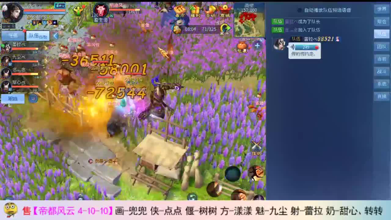 画壁主播上线了 第2段