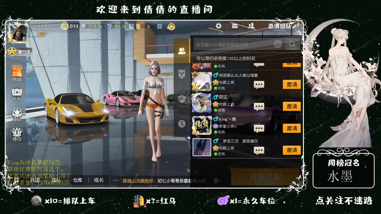 虾仁8 8 佛跳墙8 0 0 第1段