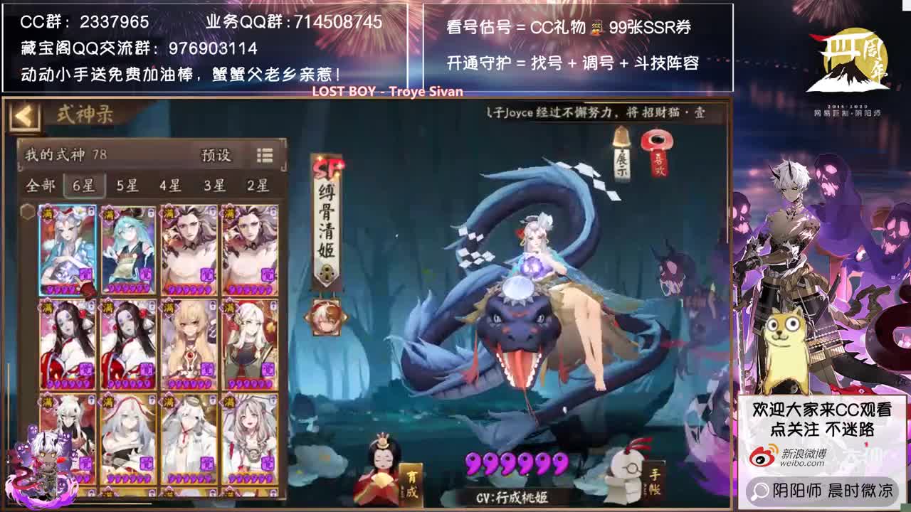 sp大岳丸中速斗技~ 第2段