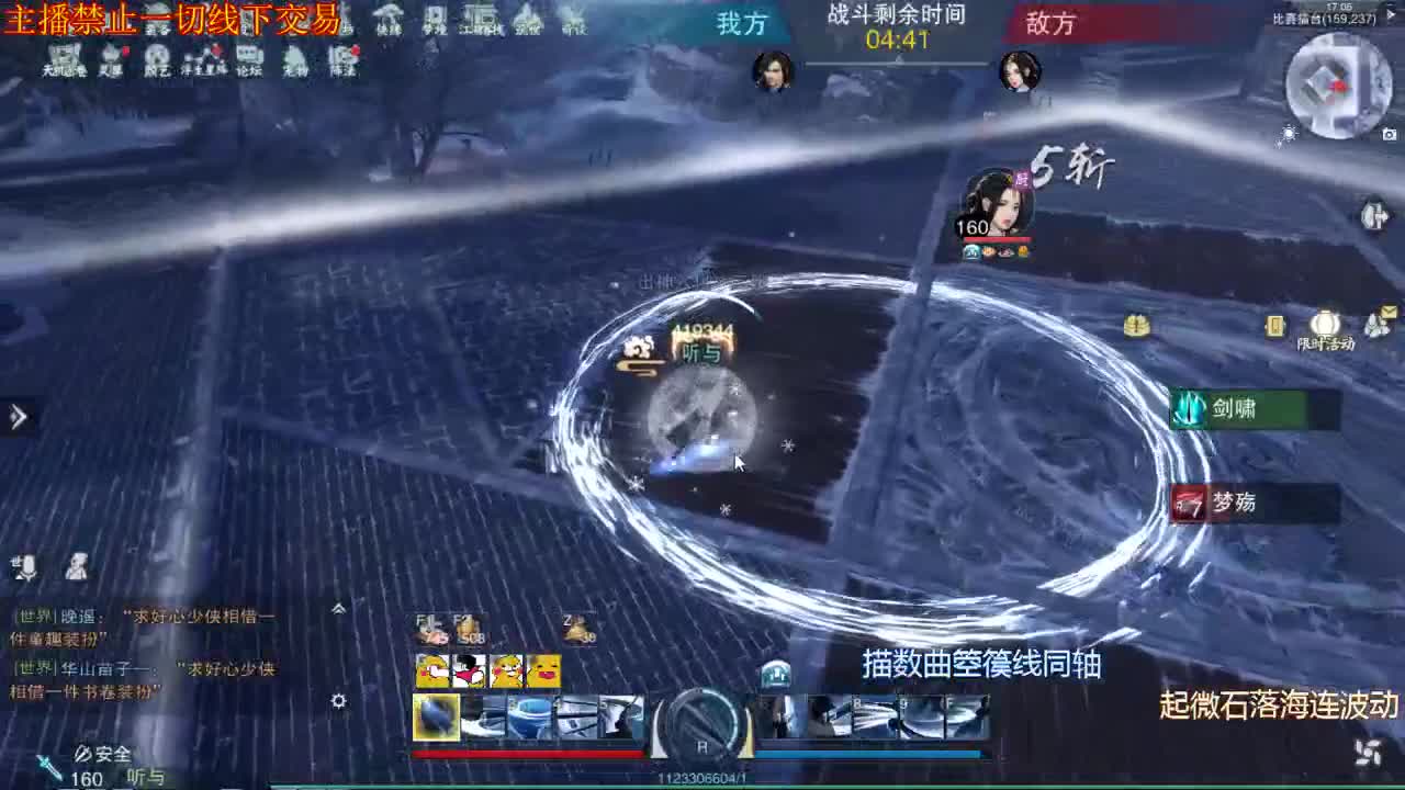 接一切 第2段
