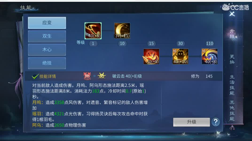 佳话连篇 第2段