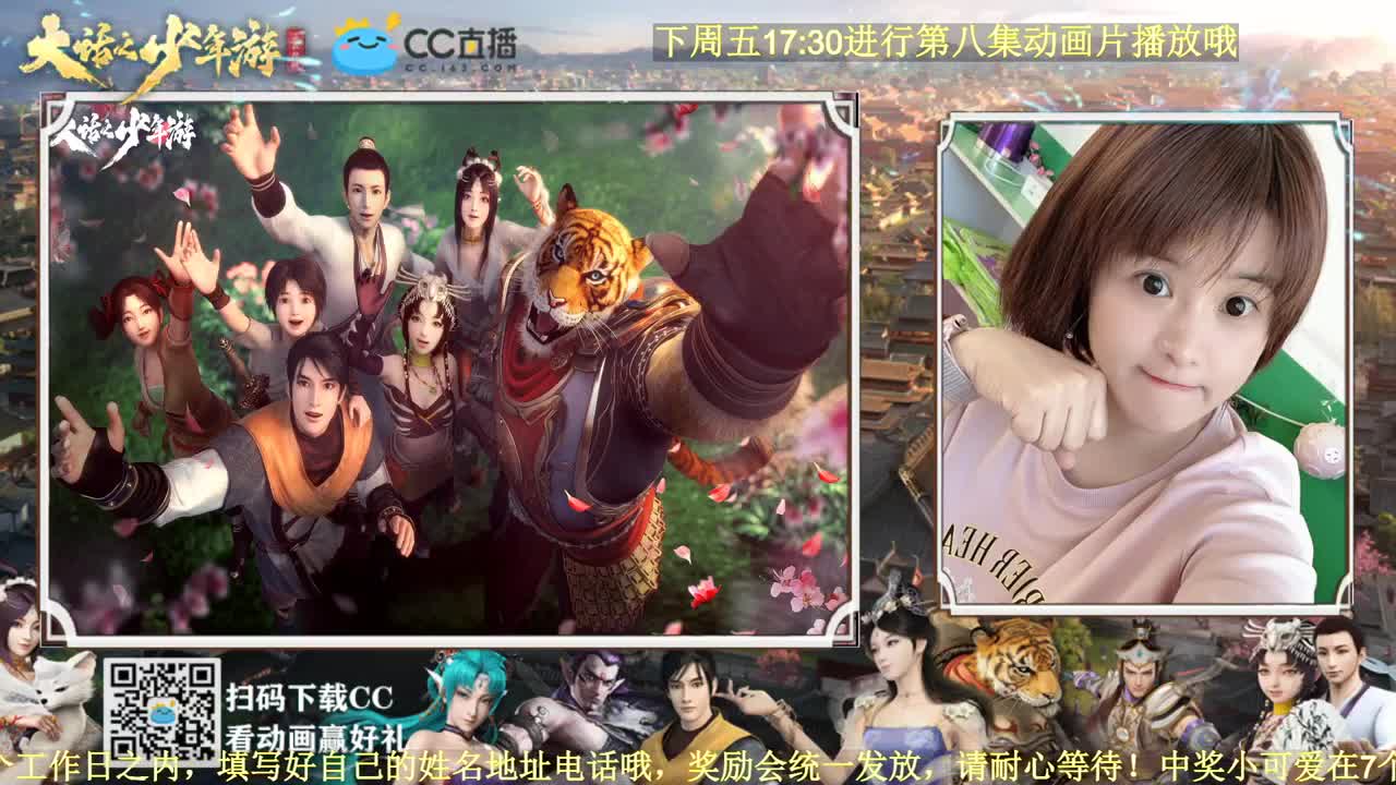 大话之少年游动画片