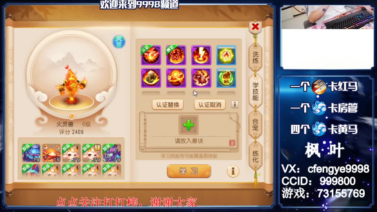 灵兽小王子，免费接一切资源 第2段