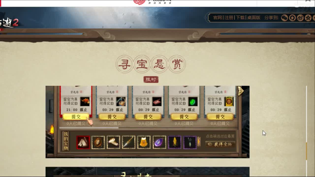 估价准配装牛批的实力主播 第1段