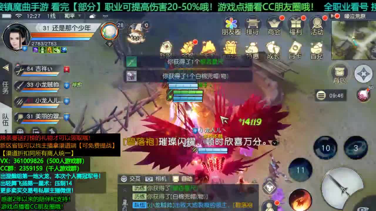 接渠道端/新区龙/首杀/提战/托管 点播游戏看主播朋友圈哦 1包小辣条在线陪聊！ 第1段