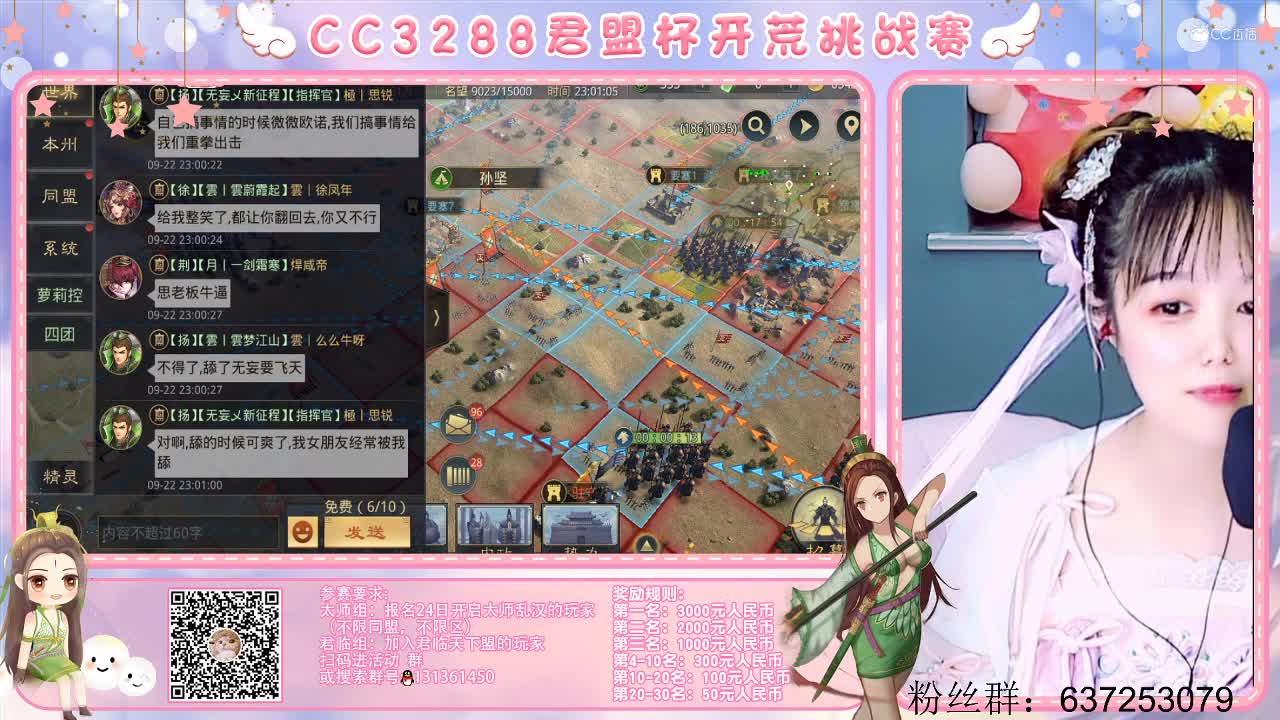 率土之声第二期