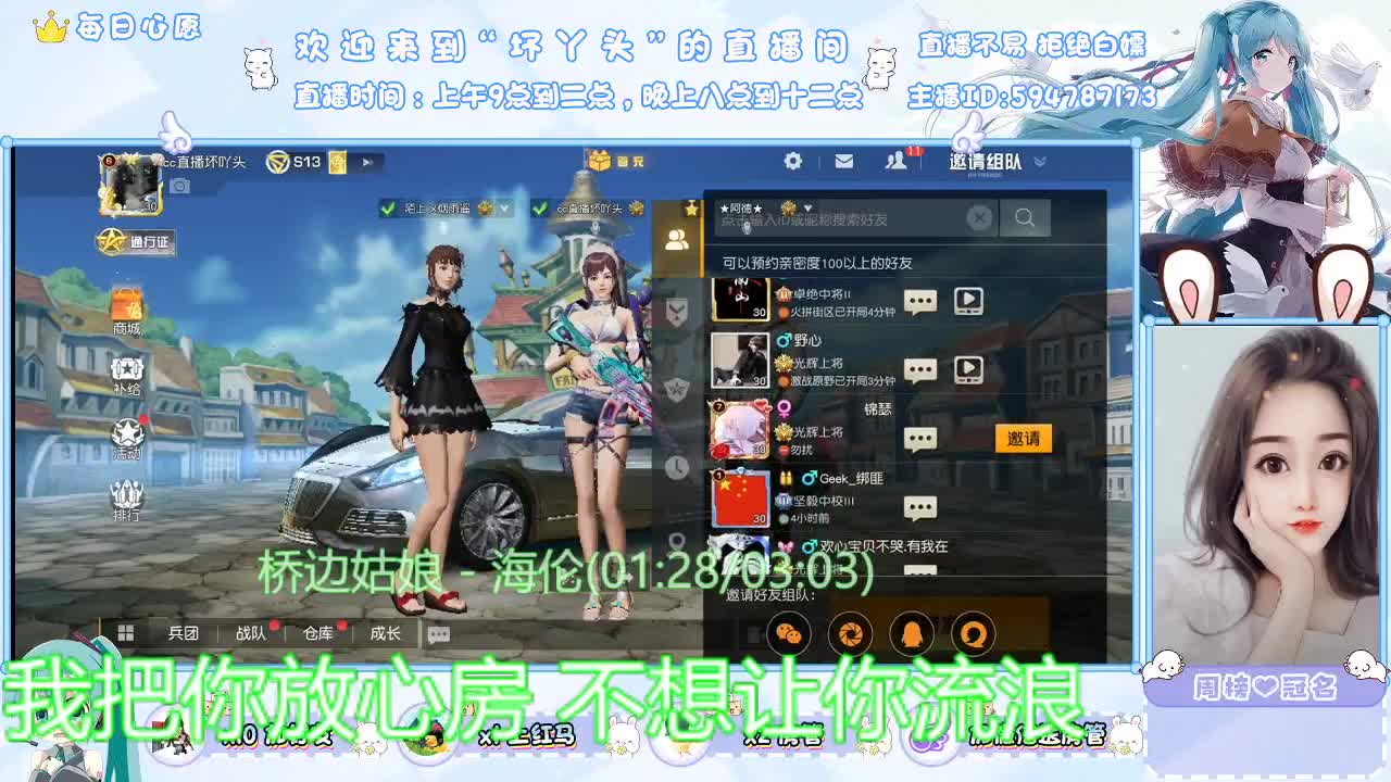 今晚7点坏丫头带你打酱油，不见不散呦
