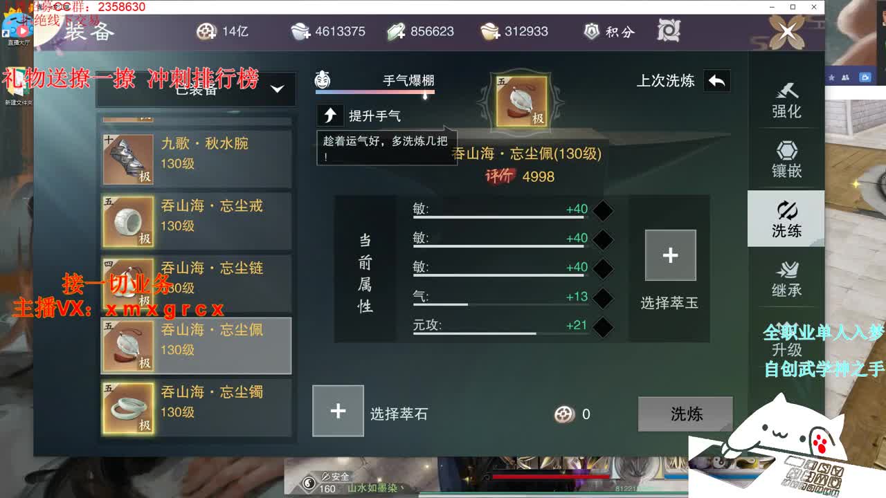 130级弄一天 第2段