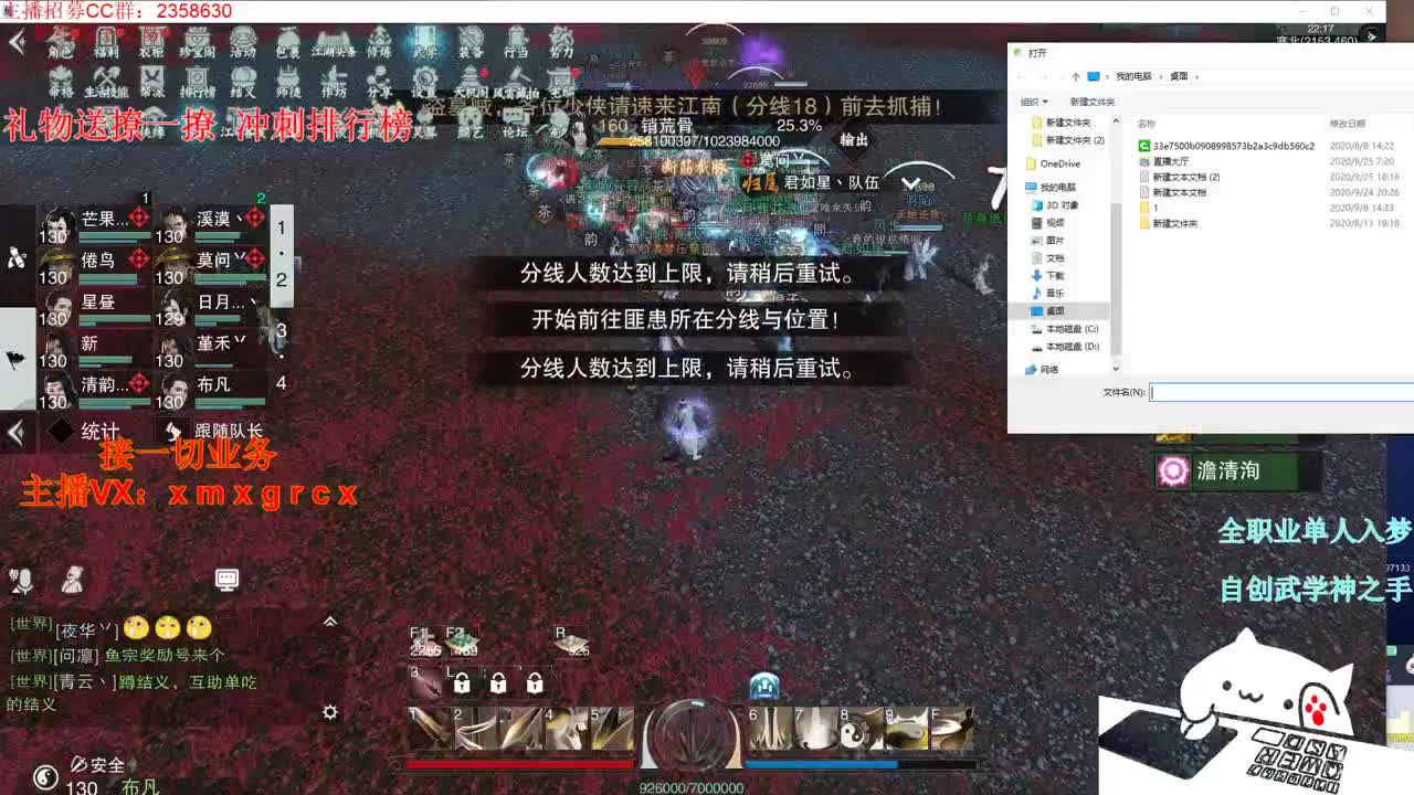 130级弄一天