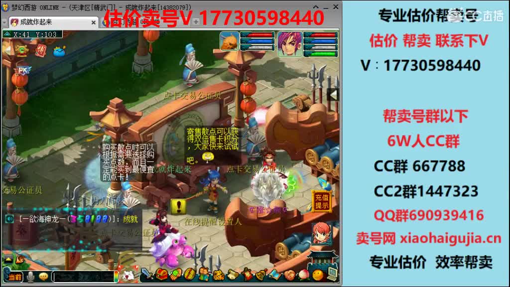 估价帮卖一条龙服务 第2段