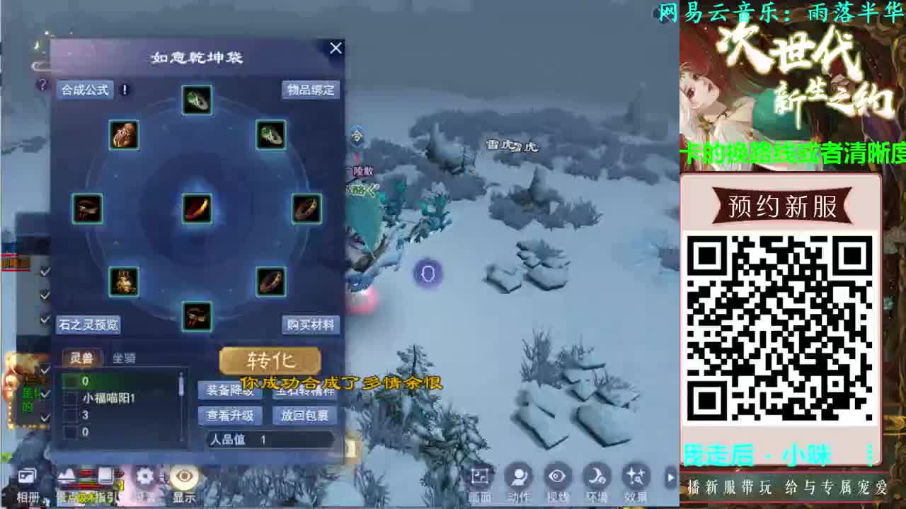 时装坐骑走起 第1段