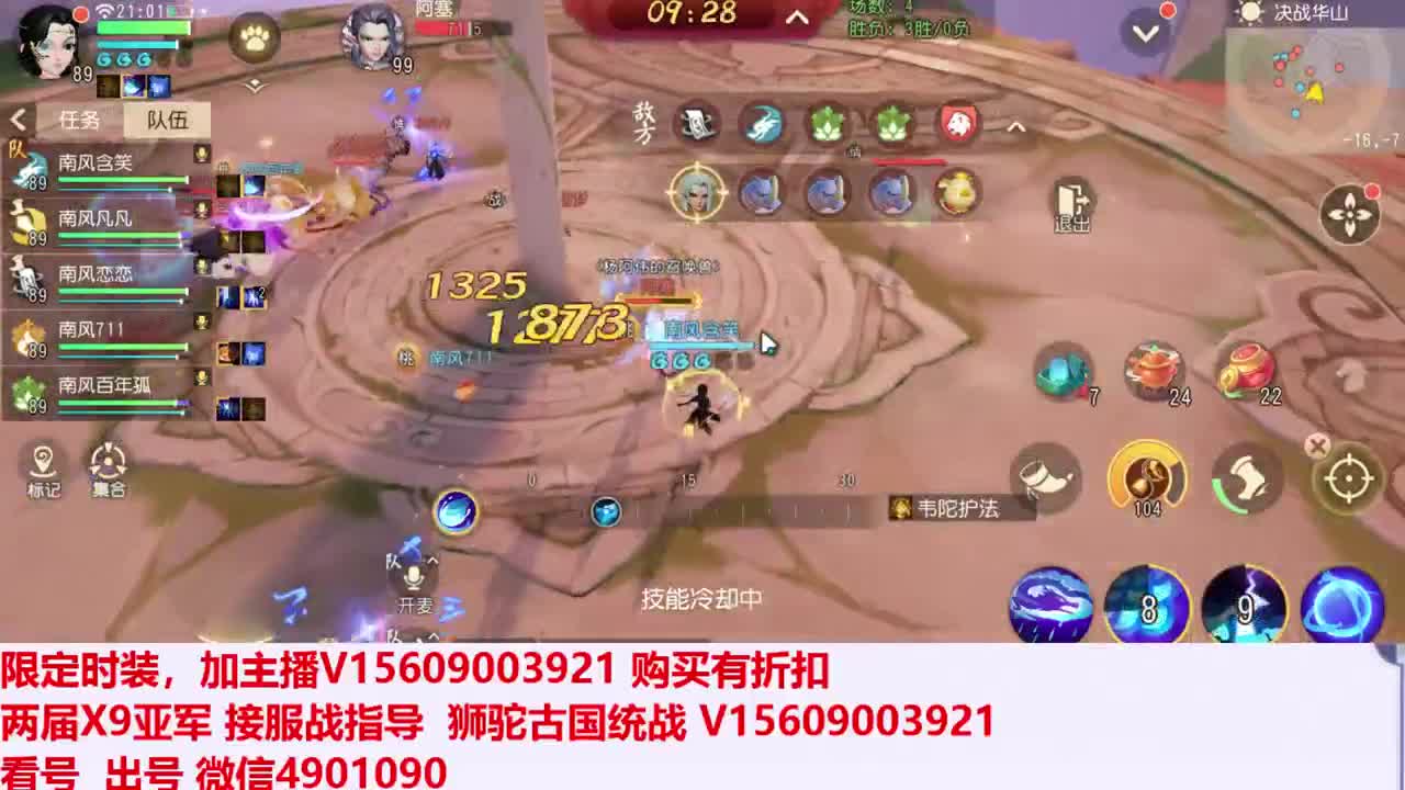 翻过那座山世界就将听到我们的声音 第1段