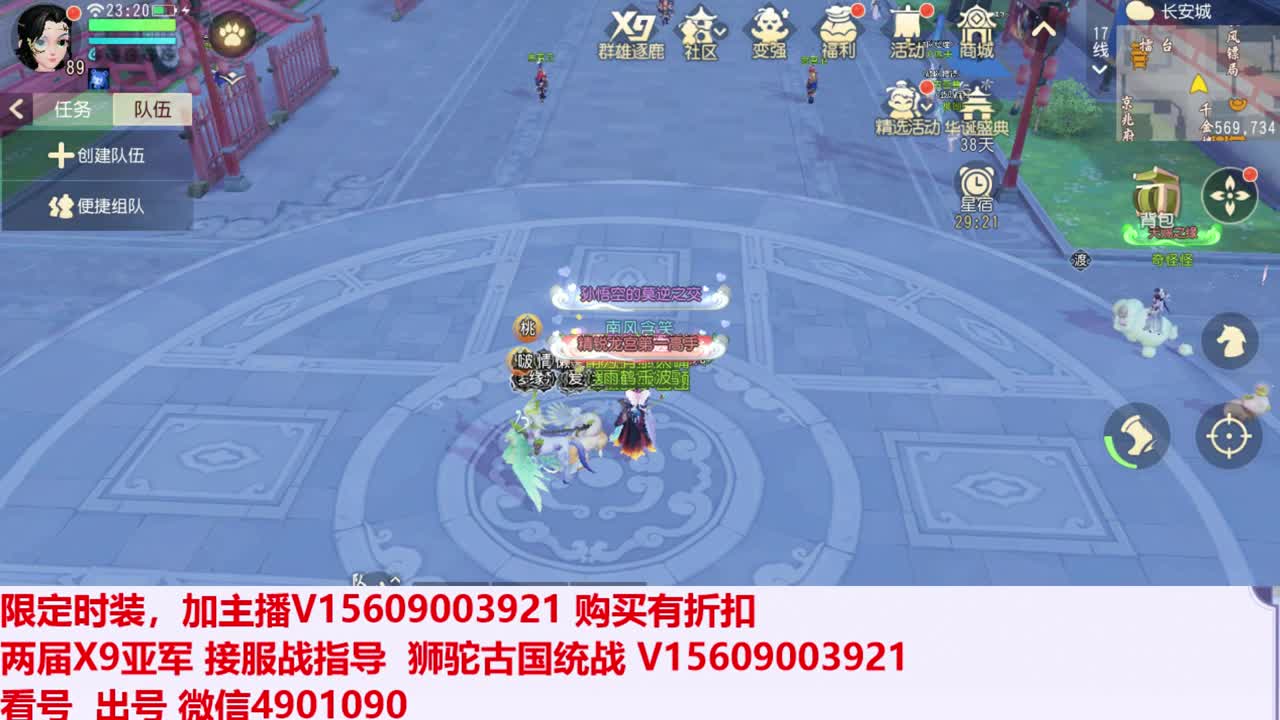 翻过那座山世界就将听到我们的声音 第2段