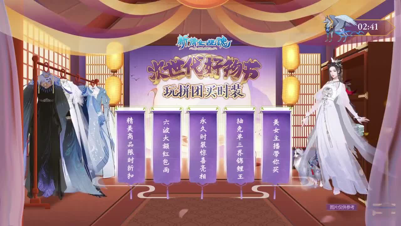 次世代好物节盛大开启