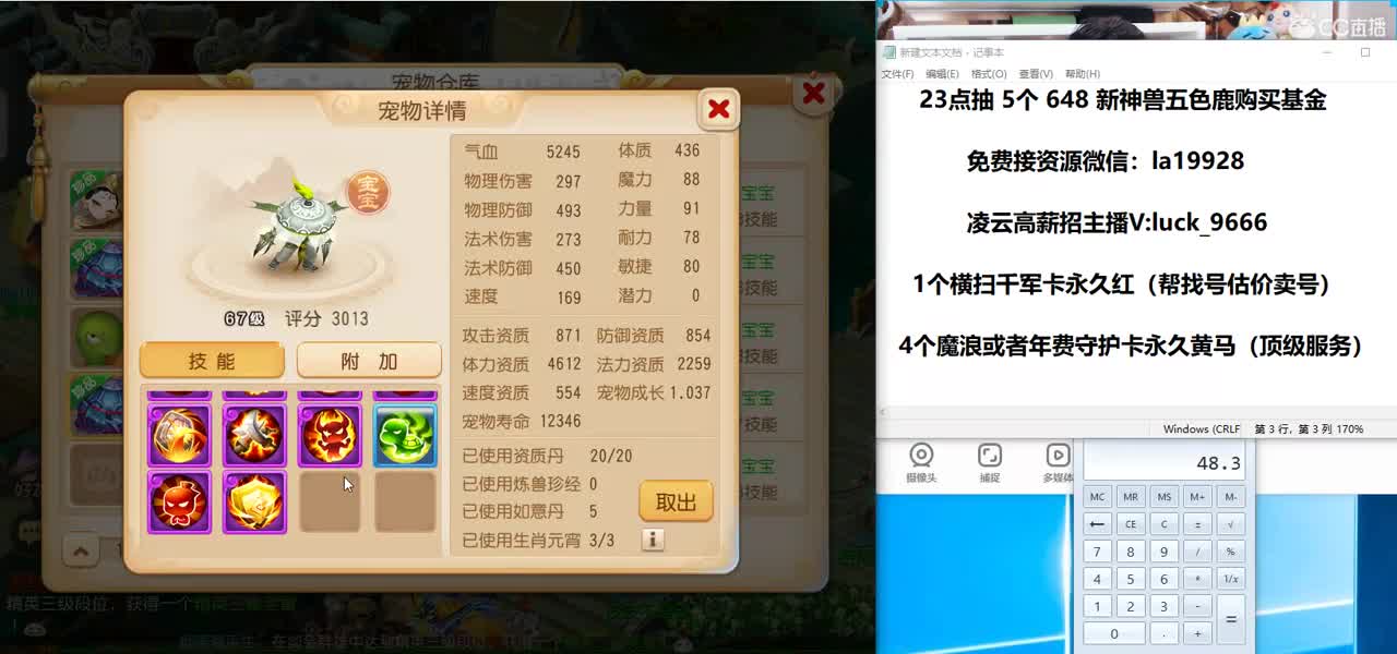 免费接所有资源 就是爱出 第2段