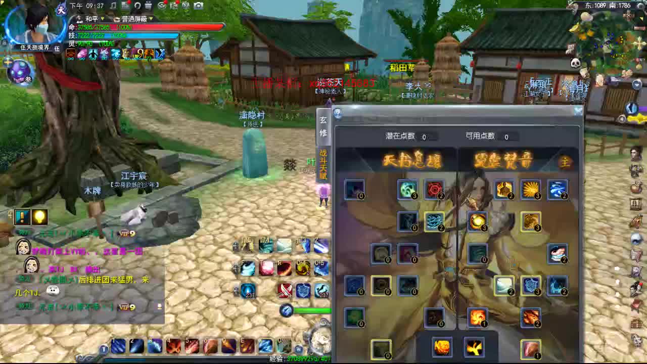 天府梦境火花视角~ 第3段
