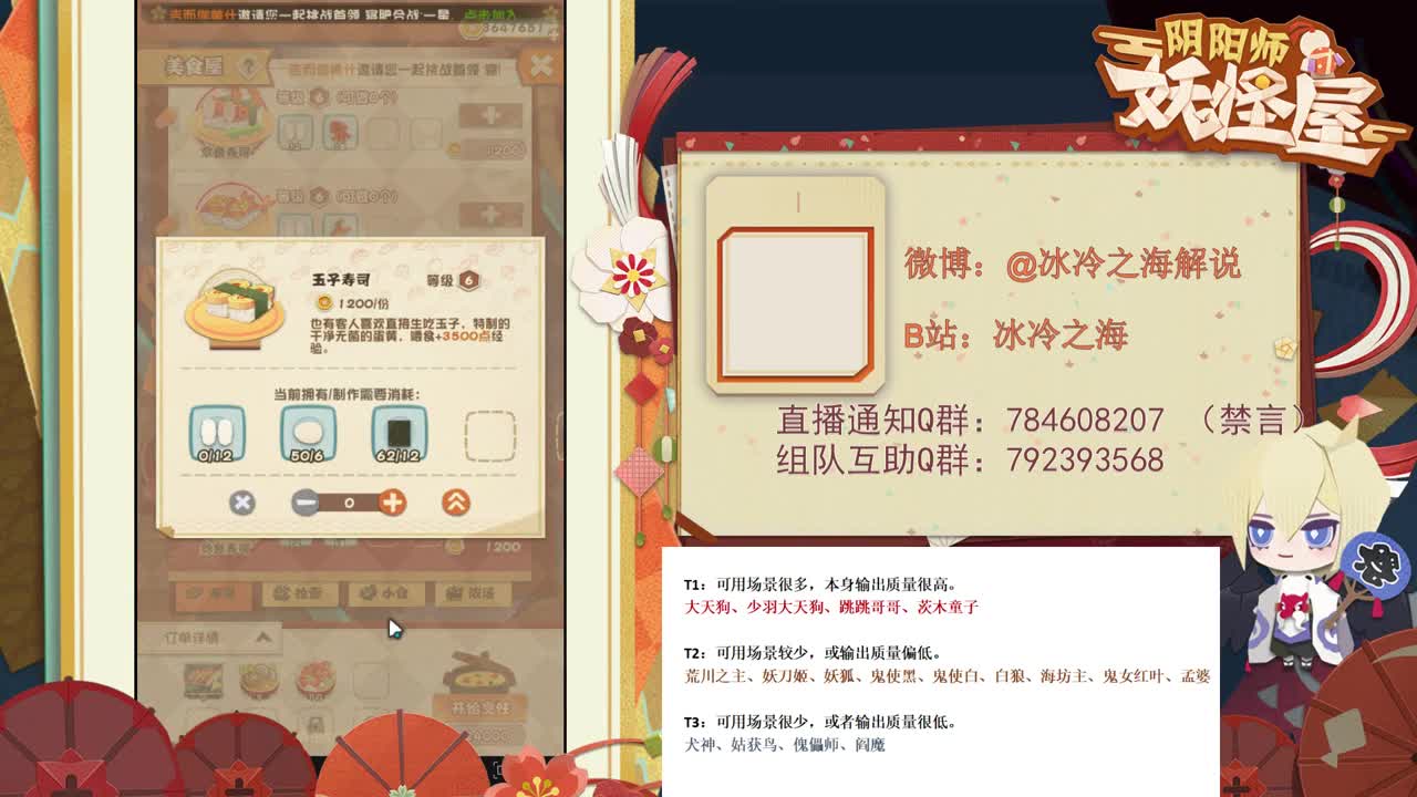 妖怪屋教学！有问必答~ 第1段