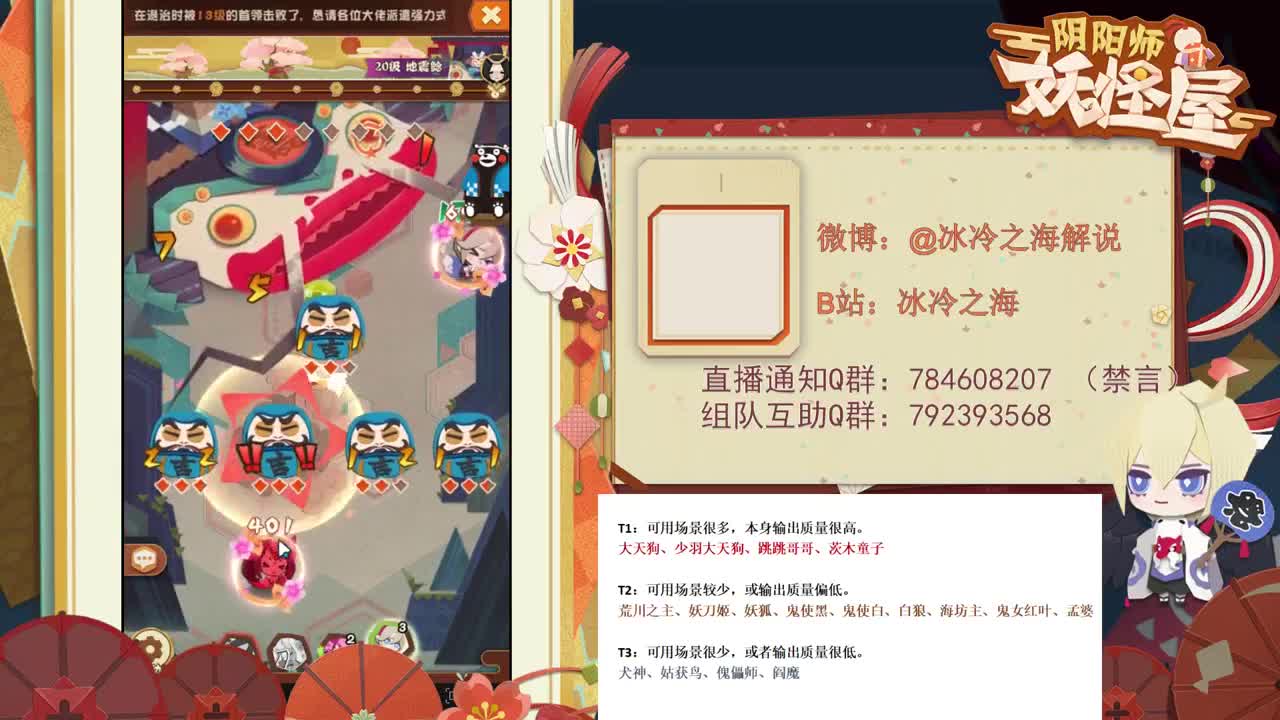 妖怪屋教学！有问必答~ 第2段