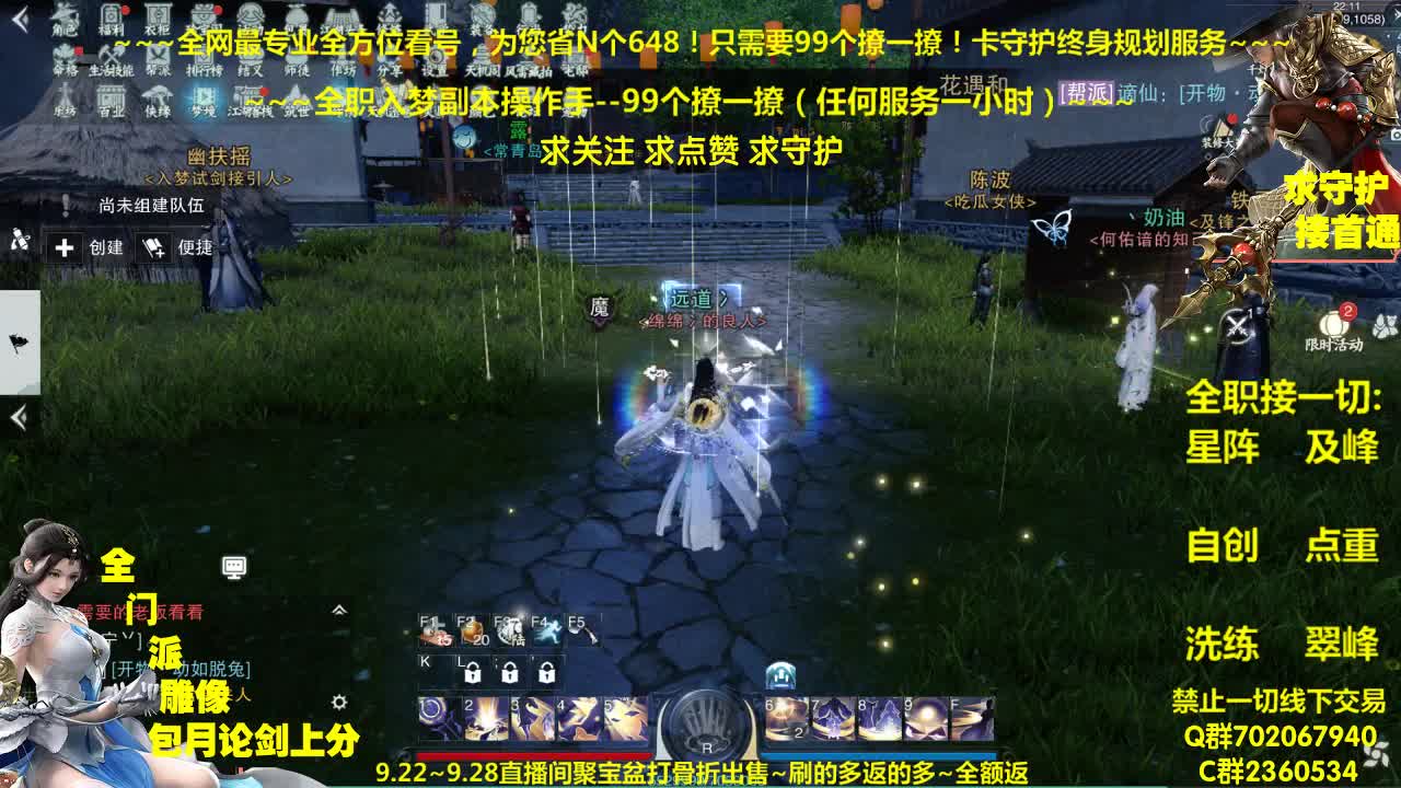 今日聚宝盆上线~全额返利助您获得珍惜道具 第1段