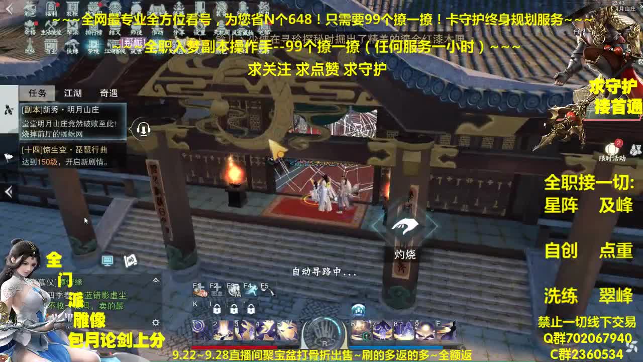 今日聚宝盆上线~全额返利助您获得珍惜道具 第2段