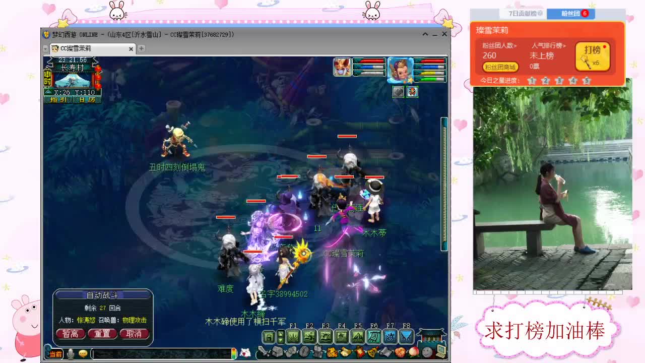 千万5开 接资源求加油棒 第2段