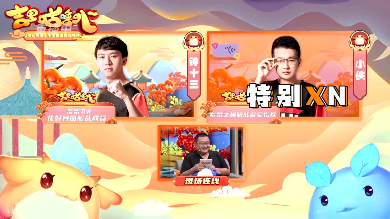 吉里咕噜叭第二期 第1段